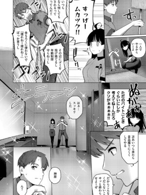 コミック エグゼ 67 [DL版]_085_qqbs