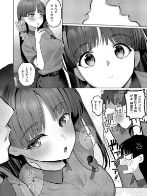 コミック エグゼ 67 [DL版]_087_oqwg