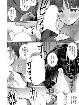 コミック エグゼ 67 [DL版]_089_ufen