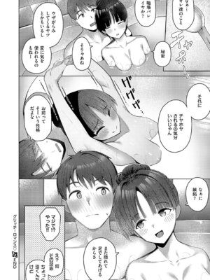 コミック エグゼ 67 [DL版]_105_klto