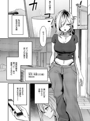 コミック エグゼ 67 [DL版]_109_itbb