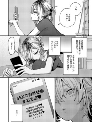 コミック エグゼ 67 [DL版]_112_xtdo