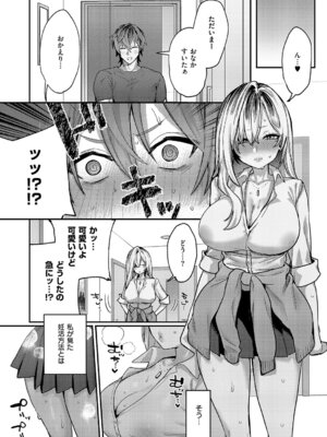 コミック エグゼ 67 [DL版]_114_wosl