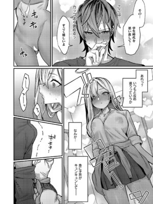 コミック エグゼ 67 [DL版]_117_kodt