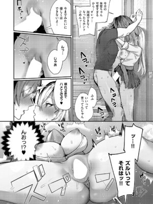 コミック エグゼ 67 [DL版]_125_wstc