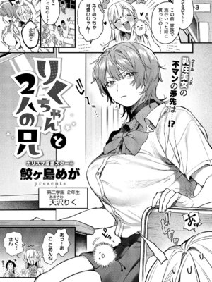 コミック エグゼ 67 [DL版]_138_gtsl