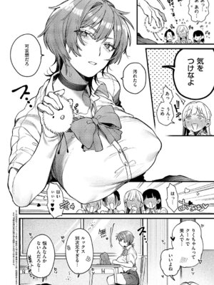 コミック エグゼ 67 [DL版]_139_xlcr