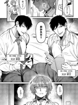 コミック エグゼ 67 [DL版]_141_fhir