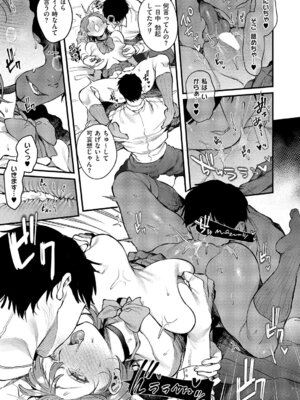 コミック エグゼ 67 [DL版]_148_xcqj