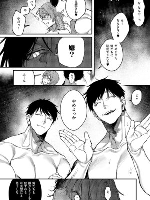 コミック エグゼ 67 [DL版]_161_kwkj