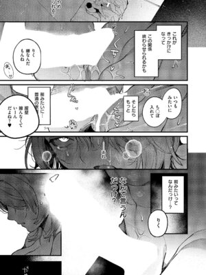 コミック エグゼ 67 [DL版]_162_kdba