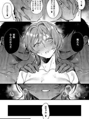 コミック エグゼ 67 [DL版]_174_hsql