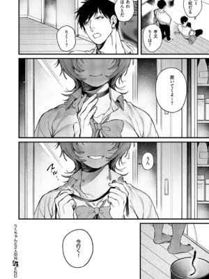 コミック エグゼ 67 [DL版]_175_gndw