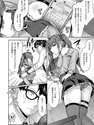 コミック エグゼ 67 [DL版]_177_noru