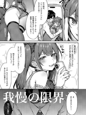 コミック エグゼ 67 [DL版]_178_wypa