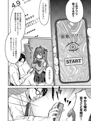 コミック エグゼ 67 [DL版]_179_lfll