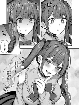 コミック エグゼ 67 [DL版]_180_nwsq