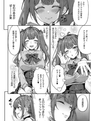 コミック エグゼ 67 [DL版]_181_wlau