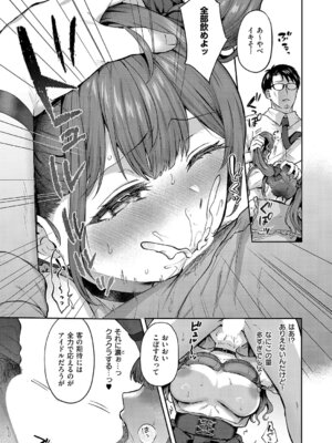 コミック エグゼ 67 [DL版]_186_cuov