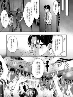 コミック エグゼ 67 [DL版]_206_omix