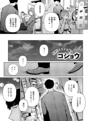 コミック エグゼ 67 [DL版]_208_pjei