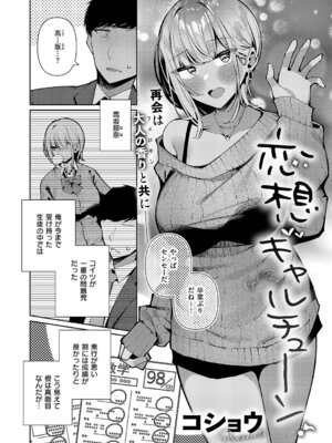 コミック エグゼ 67 [DL版]_209_tysm