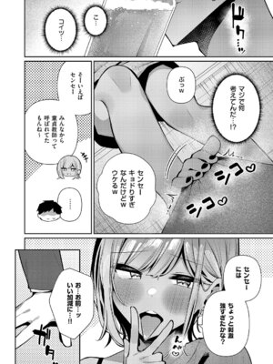 コミック エグゼ 67 [DL版]_213_wvex