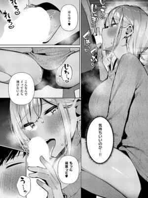 コミック エグゼ 67 [DL版]_218_vsdv