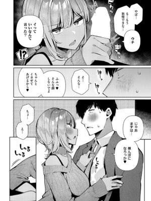 コミック エグゼ 67 [DL版]_219_unji