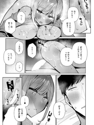 コミック エグゼ 67 [DL版]_224_tidb