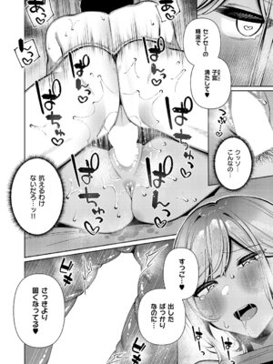 コミック エグゼ 67 [DL版]_229_pfdi