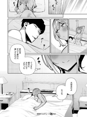 コミック エグゼ 67 [DL版]_235_rxbu