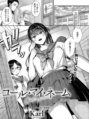 コミック エグゼ 67 [DL版]_238_jhpu