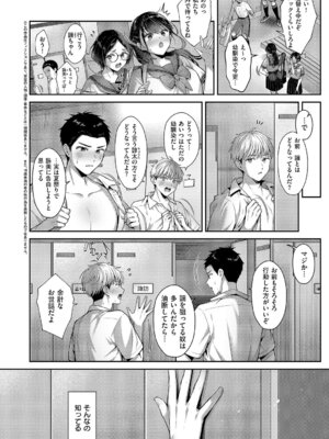 コミック エグゼ 67 [DL版]_239_byam