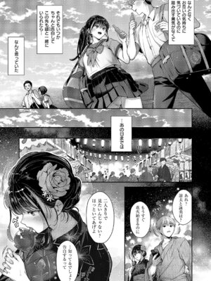 コミック エグゼ 67 [DL版]_240_muqg