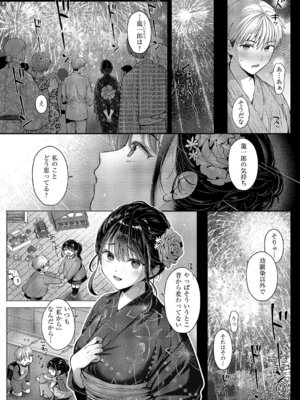 コミック エグゼ 67 [DL版]_241_fedu