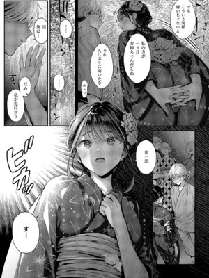 コミック エグゼ 67 [DL版]_242_qyrs