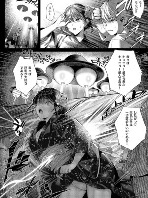 コミック エグゼ 67 [DL版]_243_nrvn