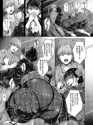 コミック エグゼ 67 [DL版]_244_hcct