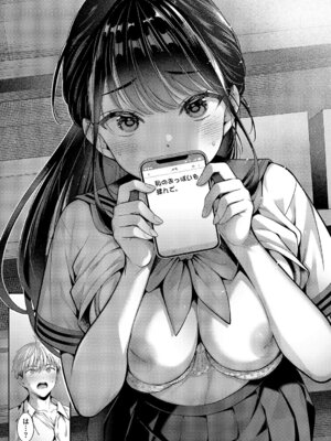 コミック エグゼ 67 [DL版]_247_cpwm