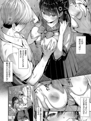 コミック エグゼ 67 [DL版]_249_ggbh