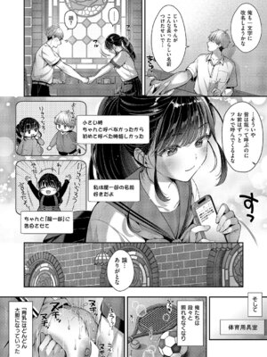 コミック エグゼ 67 [DL版]_257_hadf