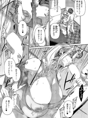 コミック エグゼ 67 [DL版]_284_njpy