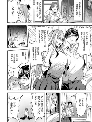 コミック エグゼ 67 [DL版]_301_uaxg