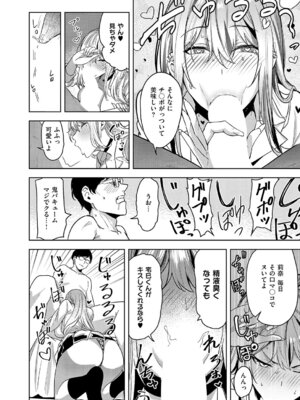 コミック エグゼ 67 [DL版]_305_ivbm