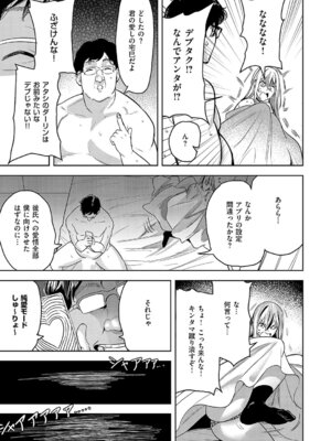 コミック エグゼ 67 [DL版]_322_ruba