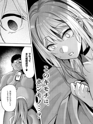 コミック エグゼ 67 [DL版]_324_rukv