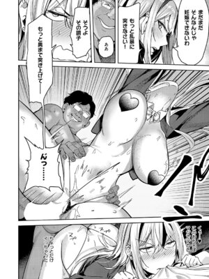 コミック エグゼ 67 [DL版]_329_dfgi