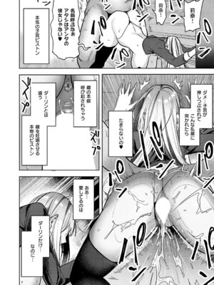 コミック エグゼ 67 [DL版]_331_cjuu