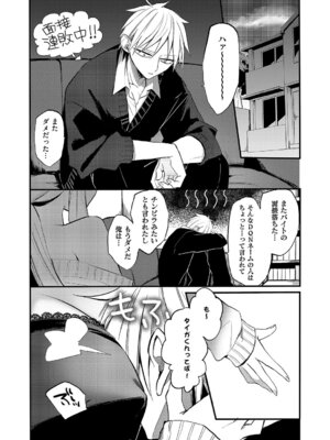 コミック エグゼ 67 [DL版]_337_ivyy